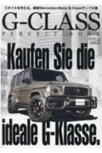 Ｇ－ＣＬＡＳＳ　ＰＥＲＦＥＣＴ　ＢＯＯＫ　Ｍｅｒｃｅｄｅｓ－Ｂｅｎｚ　Ｇ－Ｃｌａｓｓの魅力を一冊に