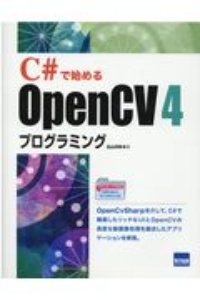 基礎からしっかり学ぶc の教科書 改訂新版 江賢の本 情報誌 Tsutaya ツタヤ