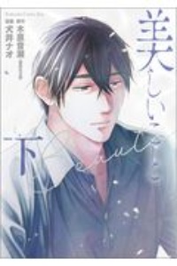 犬井ナオ おすすめの新刊小説や漫画などの著書 写真集やカレンダー Tsutaya ツタヤ