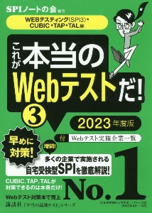 就職四季報 22 東洋経済新報社の本 情報誌 Tsutaya ツタヤ