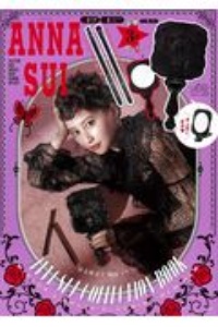 ＡＮＮＡ　ＳＵＩ　２０２０　ＷＩＮＴＥＲ　ＢＯＯＫ　ＭＩＲＲＯＲ　＆　ＢＲＵＳＨ　ＢＬＯＯＭＩＮＧ　ＭＥＷ　ＭＥＷ