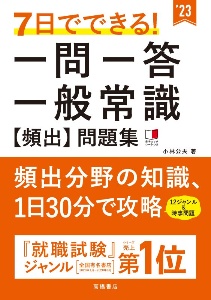 小林公夫の医学部にでるでる化学式丸暗記 小林公夫の医学部にでるでる化学式丸暗記 決定版 化学式丸暗記 | 小林