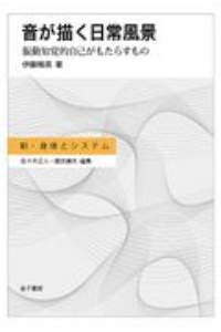 佐々木正人 おすすめの新刊小説や漫画などの著書 写真集やカレンダー Tsutaya ツタヤ