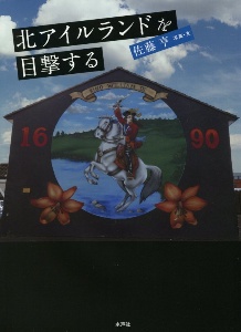 現代に生きる日本語漢語の成立と展開/佐藤亨 - 販売書籍｜TSUTAYA