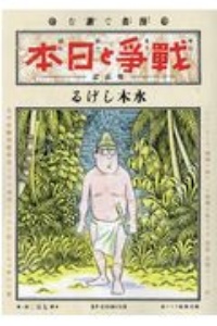 悪魔くん19 1990 悪魔くんと見えない学校 水木しげるの漫画 コミック Tsutaya ツタヤ