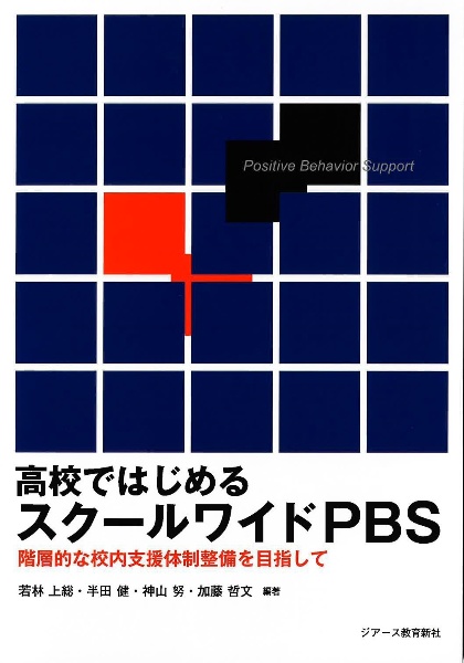 中学校学級づくり 構成的グループエンカウンター エクササイズ 本 コミック Tsutaya ツタヤ