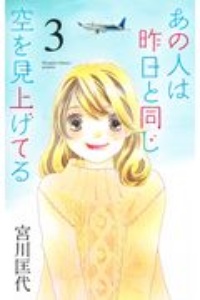 林檎と蜂蜜walk 宮川匡代の少女漫画 Bl Tsutaya ツタヤ