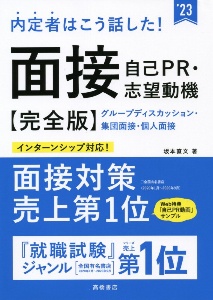 就職四季報 22 東洋経済新報社の本 情報誌 Tsutaya ツタヤ