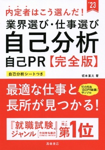 就職四季報 22 東洋経済新報社の本 情報誌 Tsutaya ツタヤ