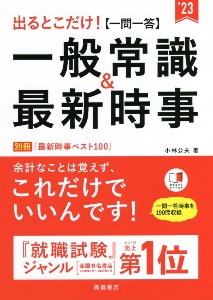 小林公夫の医学部にでるでる化学式丸暗記 小林公夫の医学部にでるでる化学式丸暗記 決定版 化学式丸暗記 |