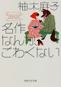 図書室で暮らしたい 本 コミック Tsutaya ツタヤ