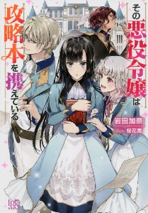 物語 ルベリア 王国