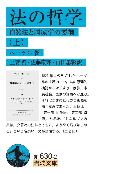 ゲオルク ヴィルヘルム フリードリヒ ヘーゲル おすすめの新刊小説や漫画などの著書 写真集やカレンダー Tsutaya ツタヤ