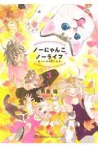 斉藤倫 おすすめの新刊小説や漫画などの著書 写真集やカレンダー Tsutaya ツタヤ