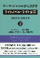 テーマ・ジャンルからさがすライトノベル・ライト文芸　2013．1－2013．6　キャラクター・立場／職業／人間関係／アイテム・能力／作品情報(2)