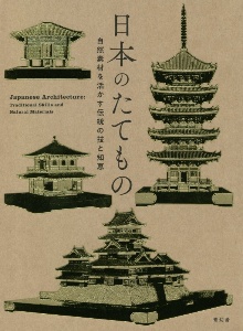 東京国立博物館 おすすめの新刊小説や漫画などの著書 写真集やカレンダー Tsutaya ツタヤ