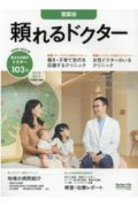 マンガでわかる いつも誰かに振り回される が一瞬で変わる方法 大嶋信頼の本 情報誌 Tsutaya ツタヤ