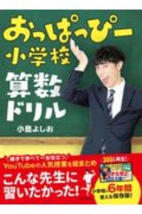 小島よしお 映画やドラマ 歌や舞台などのおすすめ情報や画像 写真 Tsutaya ツタヤ