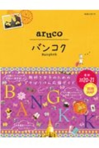 最果てに訣すthe World ハイスクール オーラバスター リファインド 若木未生のライトノベル Tsutaya ツタヤ