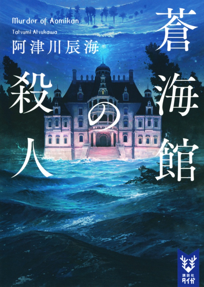 7人の名探偵 本 コミック Tsutaya ツタヤ