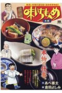 僕らの蟹工船 小林多喜二 蟹工船 より 唐沢なをきの漫画 コミック Tsutaya ツタヤ