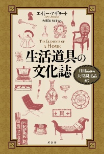 アニメで読む世界史 藤川隆男の本 情報誌 Tsutaya ツタヤ