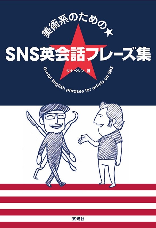 Salty Colors 鵜飼沙樹アートワークス 鵜飼沙樹の本 情報誌 Tsutaya ツタヤ