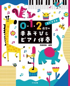 クリスマスのうたがきこえてくるよ カラーパネルシアター 本 コミック Tsutaya ツタヤ