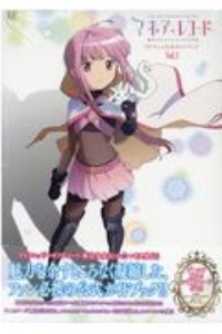 マギアレコード 魔法少女まどか☆マギカ外伝 TVアニメ公式ガイドブック