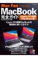 MacBook完全ガイド　Apple　M1搭載MacBook版　macOS　Mac　Fan　Special