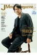 J　Movie　Magazine　映画を中心としたエンターテインメントビジュアルマガジン(66)
