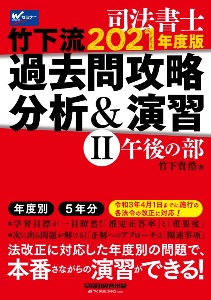 【中古】 司法書士デュープロセス民法・不動産登記法（3）第4版 司法書士 新版 デュープロセス(3) 民法・不動産登記法 中古本・書籍