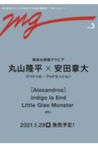 ＭＧ　新・時代のミュージックをガイドする新・音楽誌！