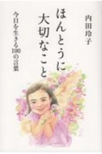 なぞなぞのすきな女の子 松岡享子の絵本 知育 Tsutaya ツタヤ 枚方 T Site