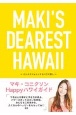 MAKI’S　DEAREST　HAWAII　インスタジェニックなハワイ探し