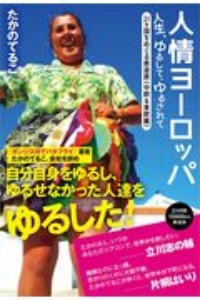 世界をひとりで歩いてみた 女30にして旅に目覚める 眞鍋かをりの小説 Tsutaya ツタヤ