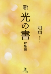 おばあちゃんが教えてくれた暮らしの知恵 おばあちゃんの知恵袋の会の小説 Tsutaya ツタヤ