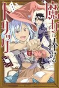 渡辺静 おすすめの新刊小説や漫画などの著書 写真集やカレンダー Tsutaya ツタヤ