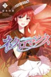 愛してるゲームを終わらせたい（7）/堂本裕貴 - 販売コミック