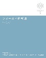 フィールド分析法　京都大学デザインスクールテキストシリーズ5