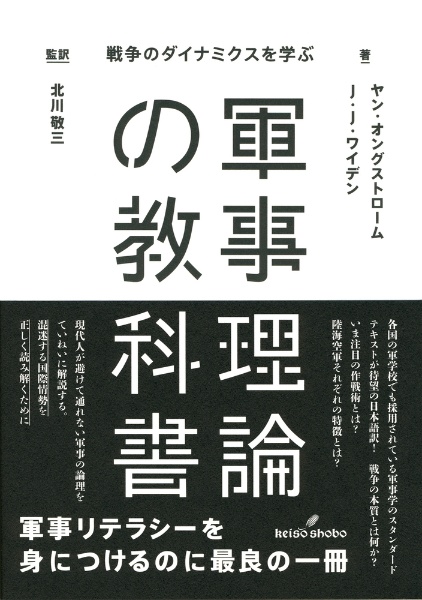 北川敬三 おすすめの新刊小説や漫画などの著書 写真集やカレンダー Tsutaya ツタヤ