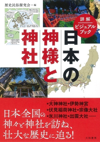 図解 ザ メタ シークレット メル ギルの本 情報誌 Tsutaya ツタヤ