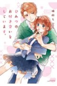 職場と自宅でギャップのあるパパ 泡沫の少女漫画 Bl Tsutaya ツタヤ