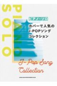 ドライフラワー 優里 ピアノソロ ピアノ ヴォーカル 本 情報誌 Tsutaya ツタヤ