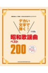 大人のベストヒット1 70年代アイドルソング編 本 情報誌 Tsutaya ツタヤ