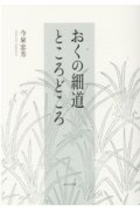 世界のかわいい民族衣装 上羽陽子の本 情報誌 Tsutaya ツタヤ