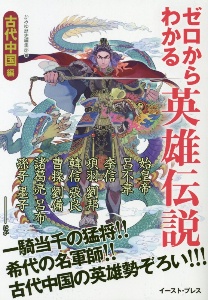 超古代文明オーパーツ大図鑑 衝撃ミステリーファイル4 古代ミステリー研究会の絵本 知育 Tsutaya ツタヤ