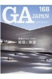 GA　JAPAN(168)
