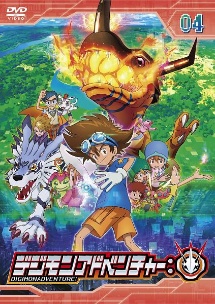 デジモンアドベンチャー：４