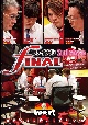 麻雀最強戦2020　ファイナル　2nd　stage　A卓